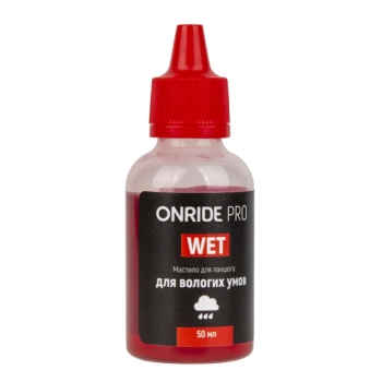 Мастило ланцюга ONRIDE PRO Wet