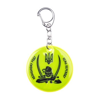 Світловідбиваючий брелок ONRIDE Козак