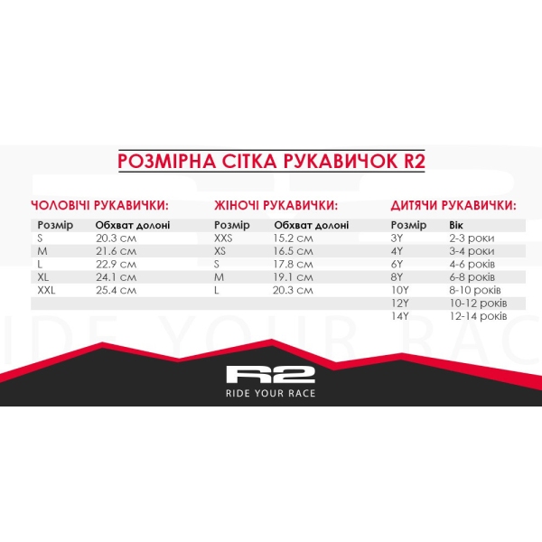 Рукавички R2 HANG Чорний XL - фото 1